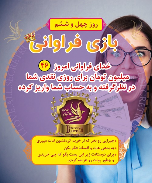 بازی فراوانی